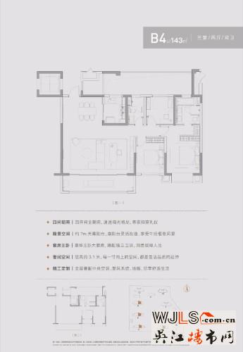 户型户型图