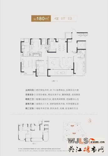 户型户型图
