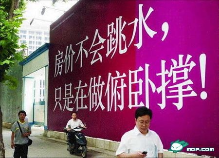 中国房价不可能下降 19个理由让你没办法反驳