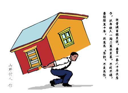 心甘情愿做房奴 25岁大学生曝第一次买房经历