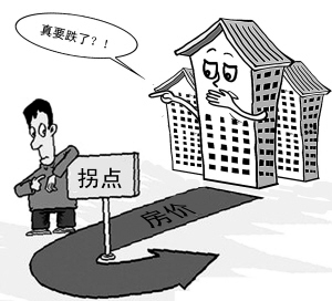 房价止涨城市扩围 破冰之旅或将展开