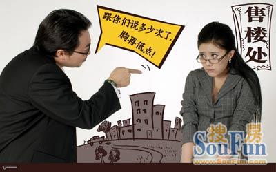 无敌销房队！漫画爆料售楼小姐真实又疯狂的一天(图)