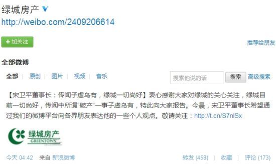 绿城董事长挑灯夜书否认破产 坦承房企难过年关