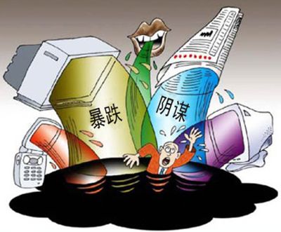 房价暴跌？ 戏说房价暴跌的23个后果（图）