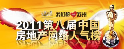 刚需年底买房 中小户型楼盘清盘价6600元/平方米直降7万