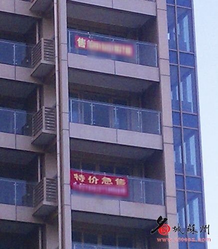 园区一楼盘打出阳台广告 开发商借中介搞促销