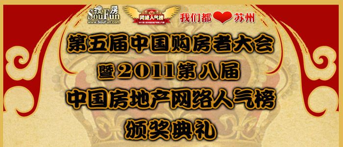 轨交1号线明年5月1号正式开通 苏州加大民生投入