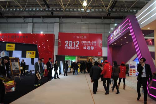 2012苏州春季房交会