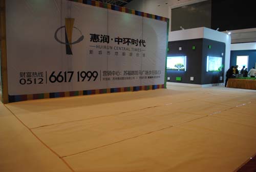 2012苏州春季房交会