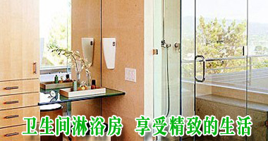 卫生间淋浴房 享受精致的生活