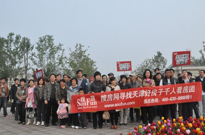 132位导师重磅加盟 四大品鉴团助力寻找好楼盘
点击图片查看下一页 好楼盘传递楼市正能量 30城看房团实地寻找好楼盘