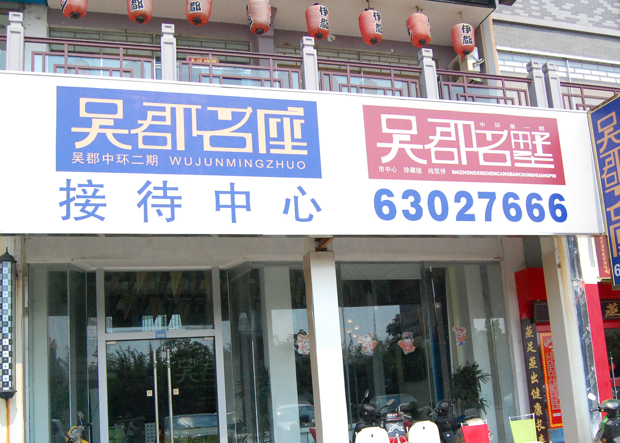 吴郡名座情景商业广场拉开招商帷幕