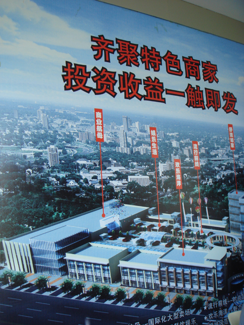 文文看房记——汇金中央广场