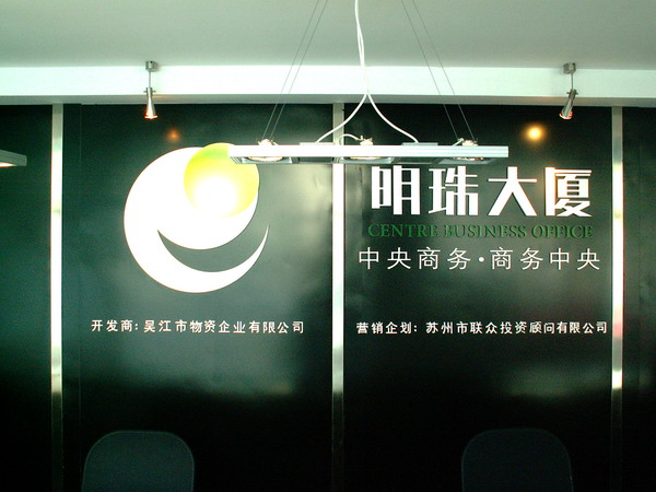 文文看房记——明珠大厦