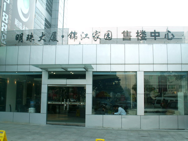 文文看房记——明珠大厦