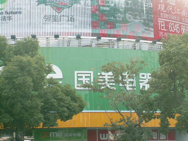 文文看房记——明珠大厦
