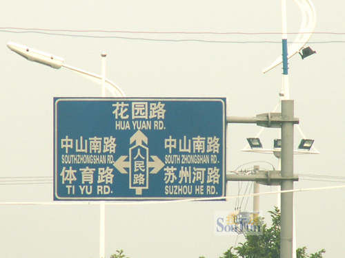 文文看房记——SOHO国际广场