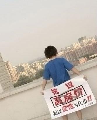 高房价逼得80后男人去变性 闹剧还是无奈