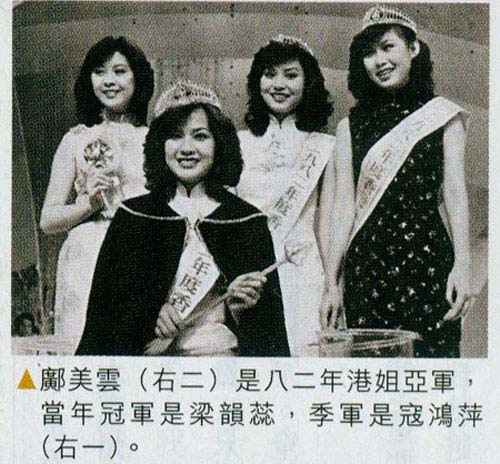 邝美云炒楼发家 现拥五亿身家