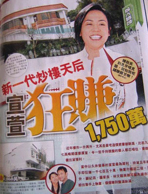 新一代炒楼“天后”宣萱　房屋转手狂赚1750万