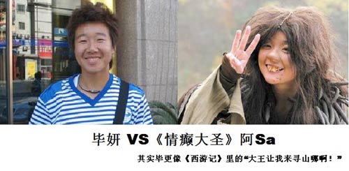 奥运赛场“娱乐明星”脸