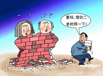 买房啃老支撑中国高房价　刚性需求是伪命题