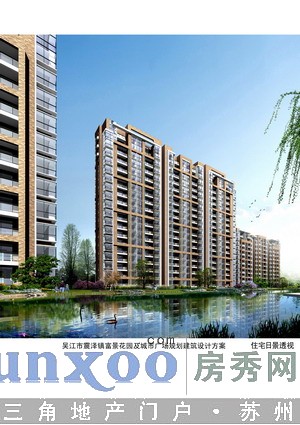 震泽富景花园绝版湖景房9月29日盛大开盘