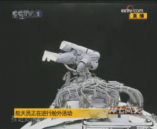 航天员出仓成功 中国人首次太空行走