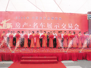 靓盘争艳 名车云集
