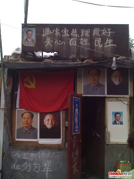 钉子户将房子挂满领导人照片