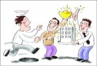 国务院参事：现在是整治高房价最佳时机