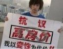 高房价逼得80后男人去变性 闹剧还是无奈