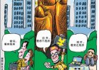 疯狂赌徒69套房归零 从亿万富豪降至深圳民工