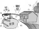 “断供”不会引发次债危机