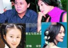 包养女星最多十大富豪 地产大腕有几？