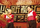 欢声笑语连月夜——“伟业·新都汇”之夜综艺晚会