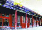 和珅“豪宅”发现藏宝地窖 