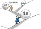 房地产搞笑名句