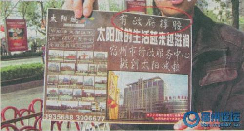 盘点史上最强售楼广告 恶搞令人瞠目