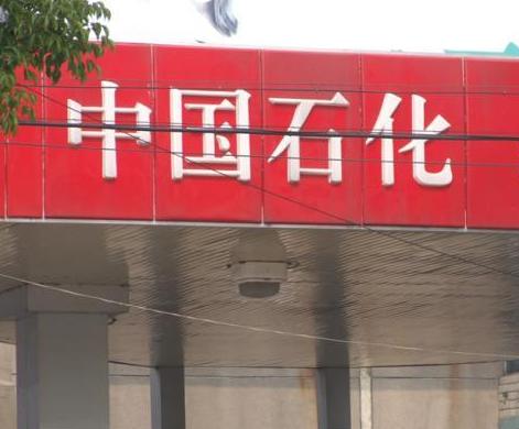 中国最有钱的企业排行榜 房地产业上榜了吗?