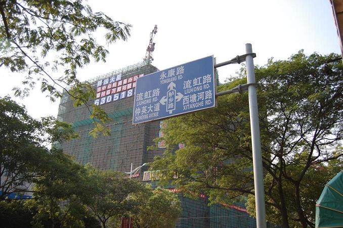 文文看房记——明珠大厦