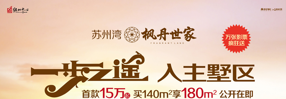 苏州吴江区苏州绿地枫丹世家效果图
