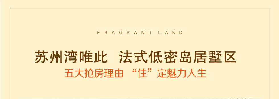 苏州吴江区苏州绿地枫丹世家效果图