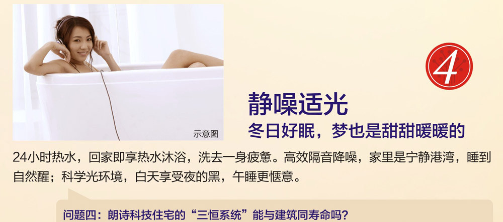 苏州吴江朗诗太湖绿郡