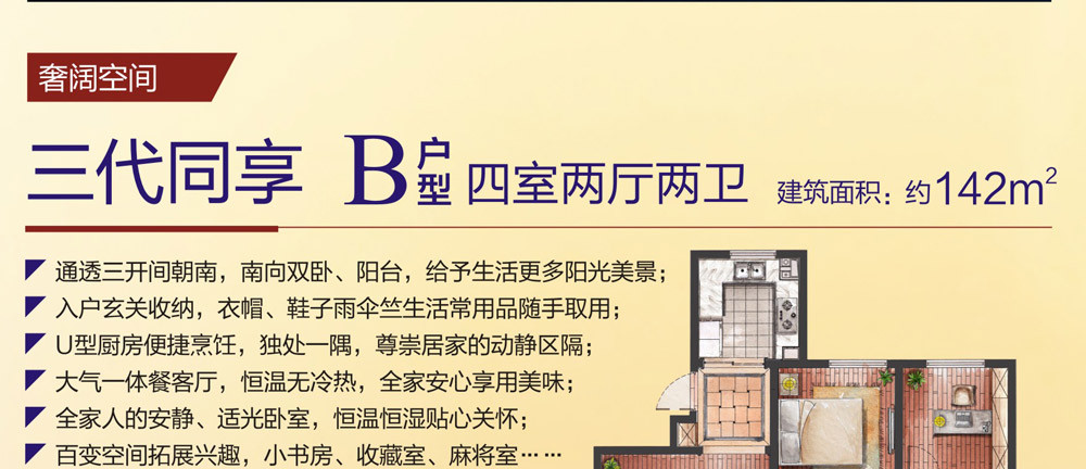 苏州吴江朗诗太湖绿郡