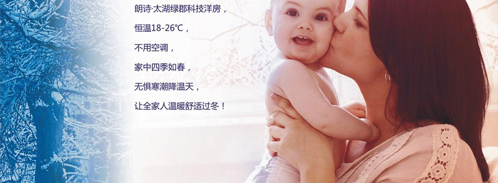 苏州吴江朗诗太湖绿郡