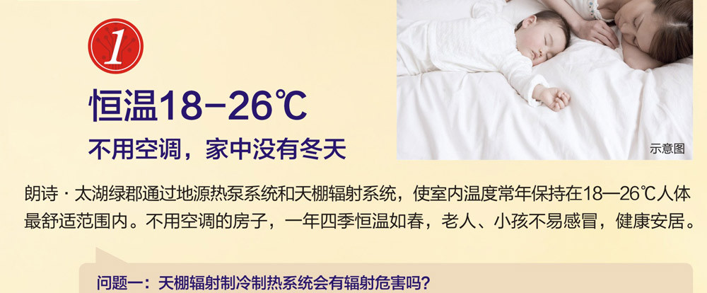 苏州吴江朗诗太湖绿郡