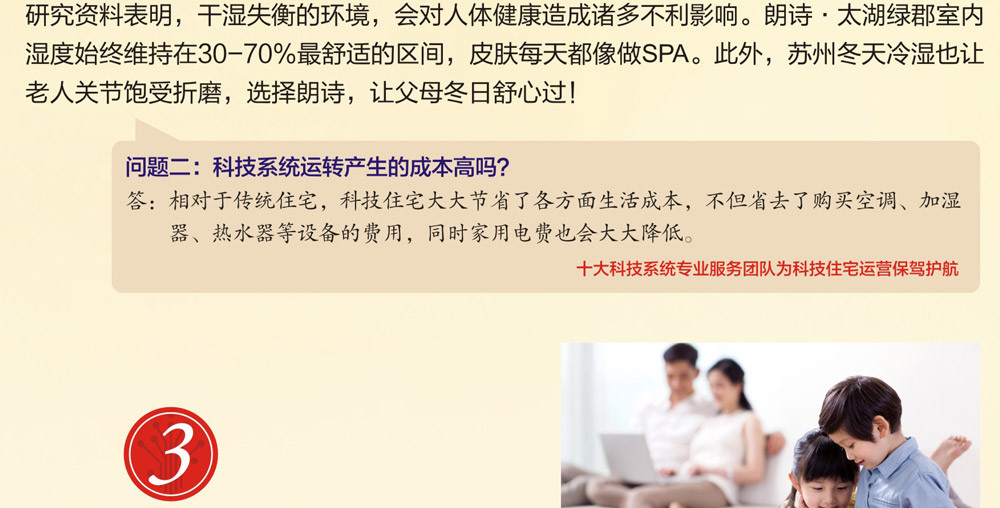 苏州吴江朗诗太湖绿郡