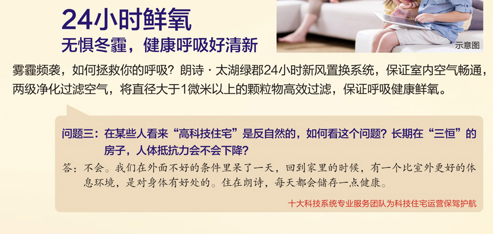 苏州吴江朗诗太湖绿郡