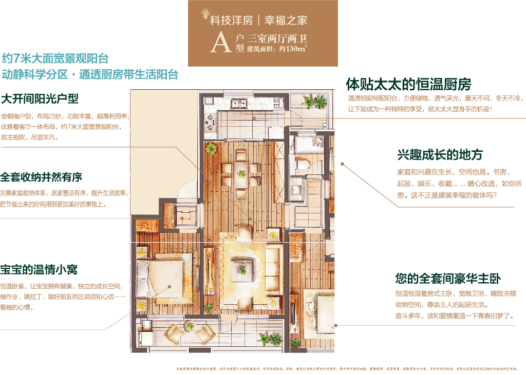 朗诗太湖绿郡A户型